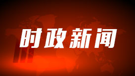 近镜头|总书记心系“中国饭碗”