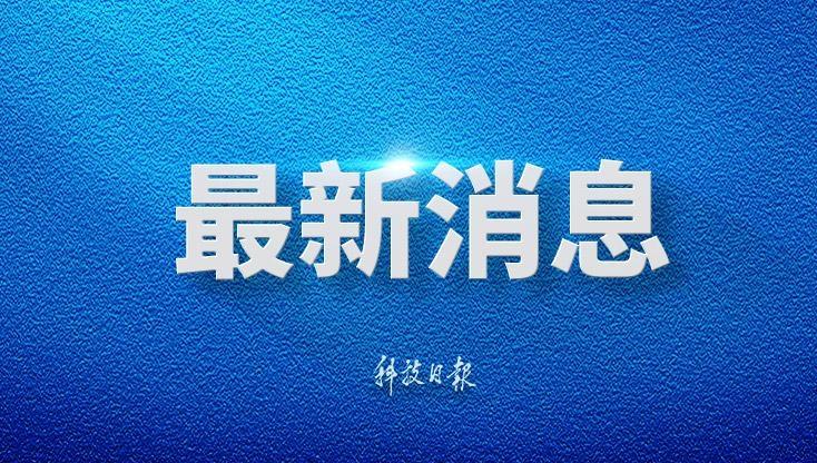 樊振东全锦赛适应场地训练