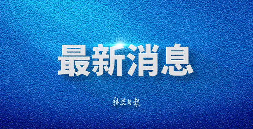 外交部:美方发布所谓报告是赤裸裸的政治操弄