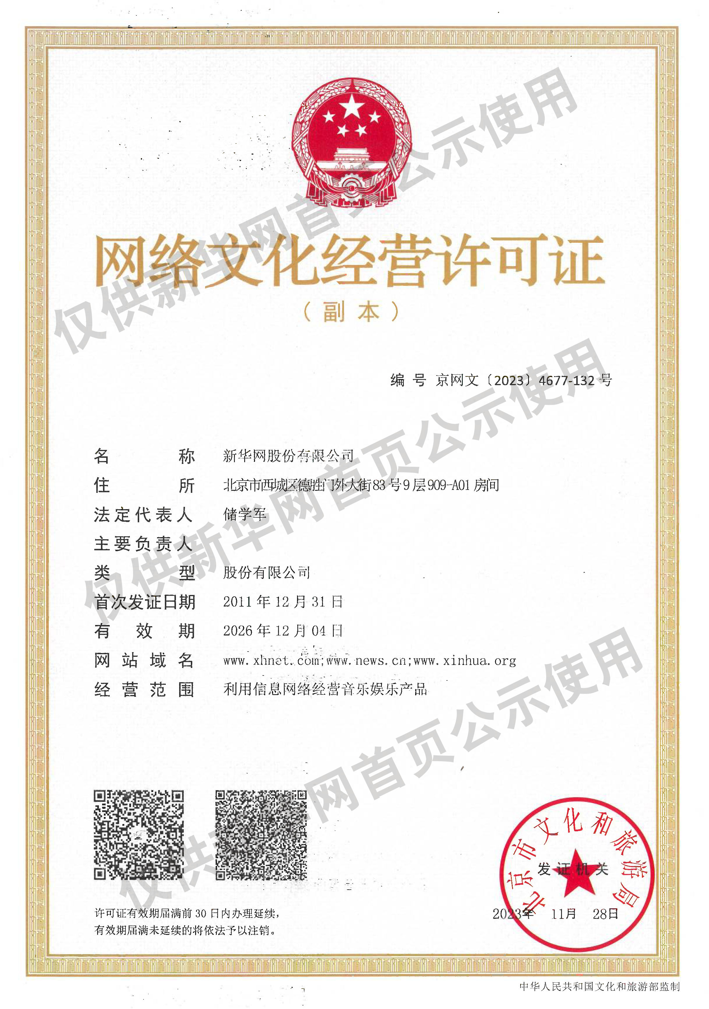 伊朗代表:霍尔木兹海峡已免费开放
