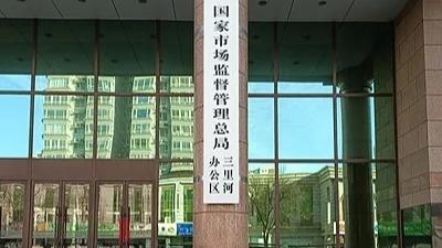 四部门延续实施失业保险稳岗扩岗政策举措