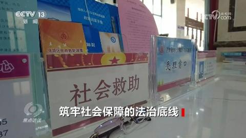 美国前助理国务卿：中国对美国及其他国家来说都是机遇