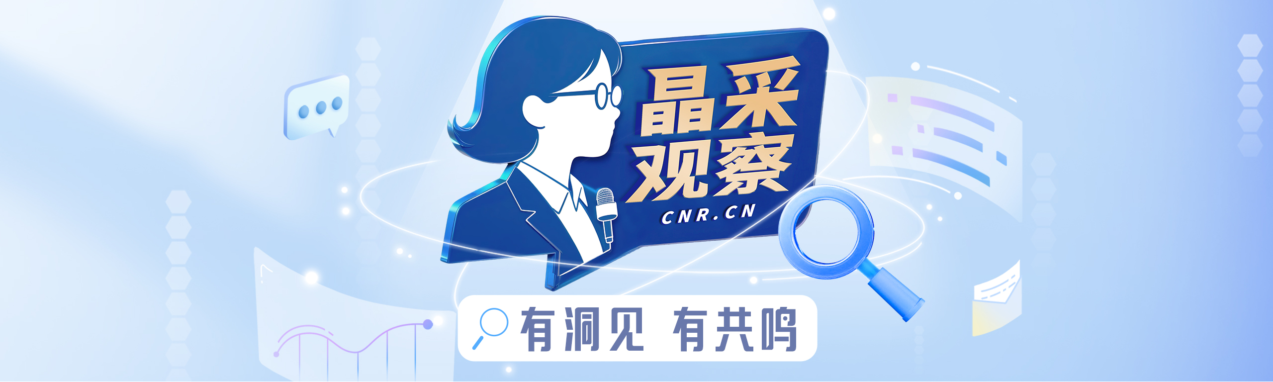 微博视界大会