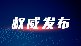 民进中央纪念六二三南京下关事件80周年座谈会举行