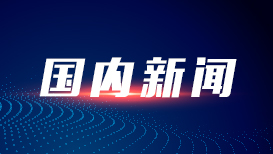 过期大米换装再卖追责一个都不能少