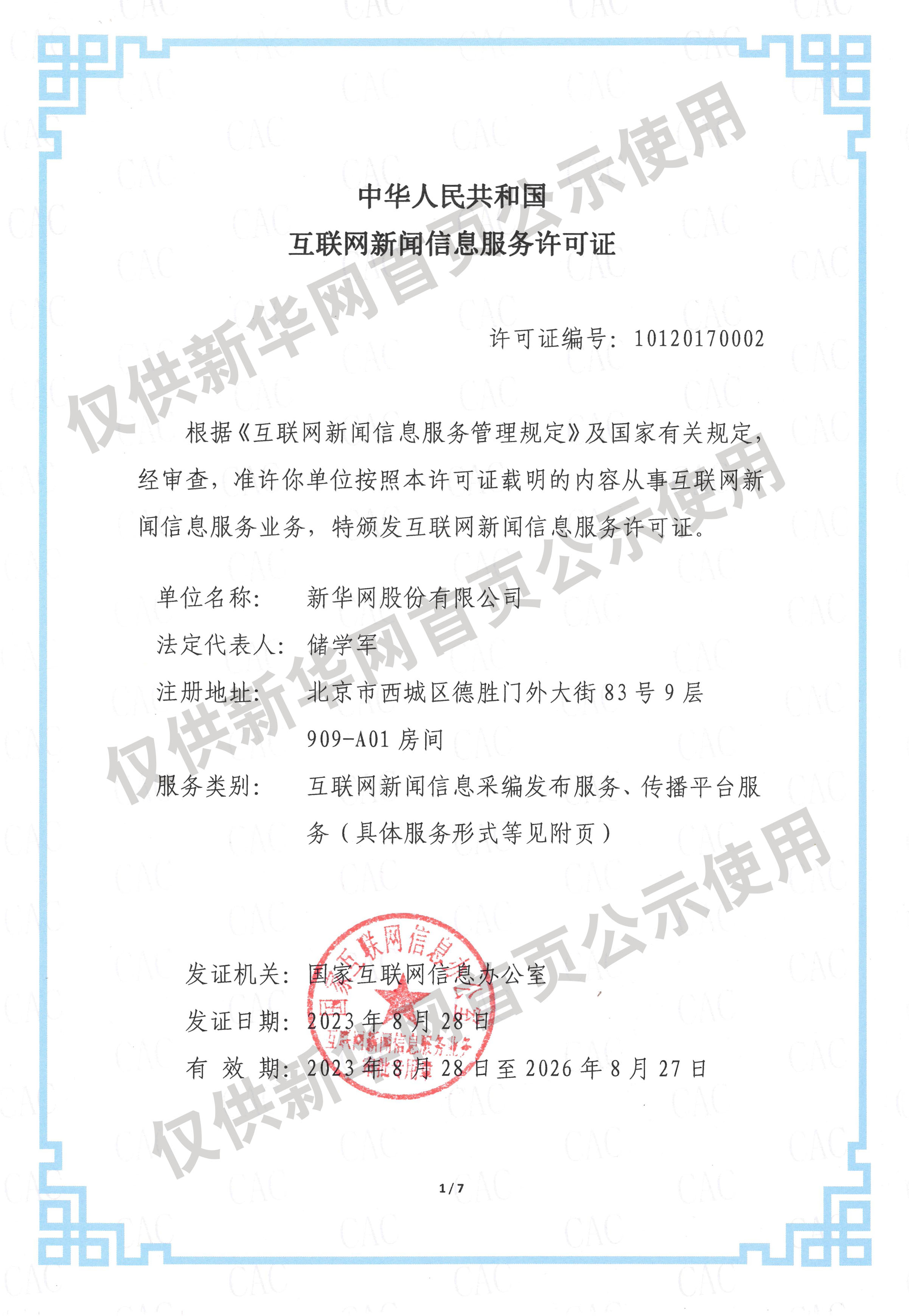 新闻多一点丨闪光的“七一勋章”