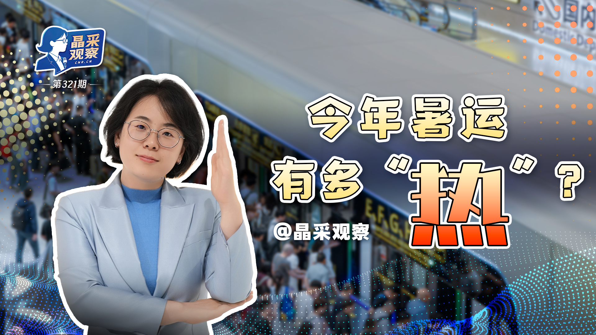 把中国发展进步的命运牢牢掌握在自己手中
