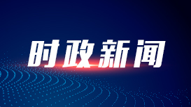 每日经济新闻