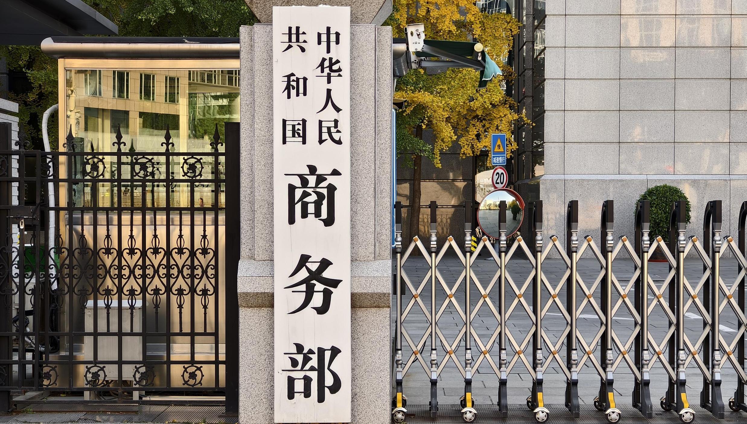 伊美谈判第一轮已结束
