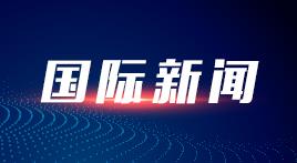 庆祝中国与塞舌尔建交50周年暨塞舌尔独立50周年招待会在京举行