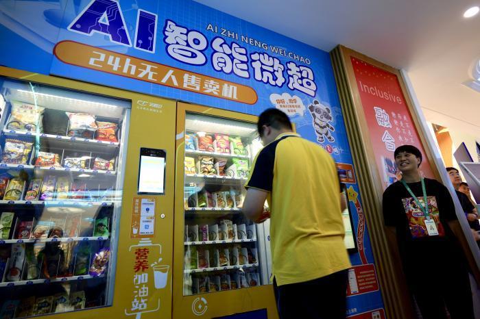 联合国工发组织总干事代表：弥合数字鸿沟与数字创新同等重要